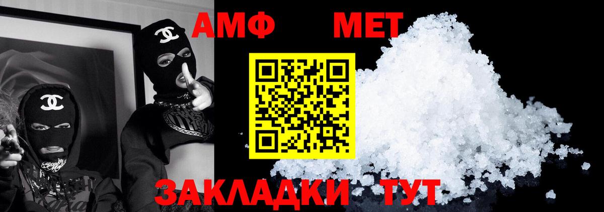 АМФЕТАМИН 97% Коломна