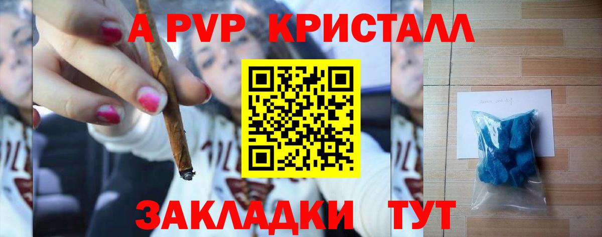 A-PVP  Alpha-PVP крисы CK  Вход с VPN  Alpha-PVP СК  Коломна  А ПВП VHQ 
