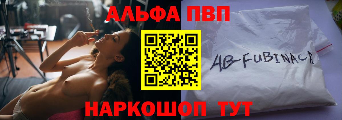Alpha-PVP Crystall Коломна