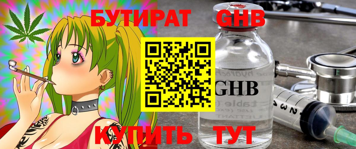 Коломна  Бутират  Вход с VPN  БУТИРАТ BDO 