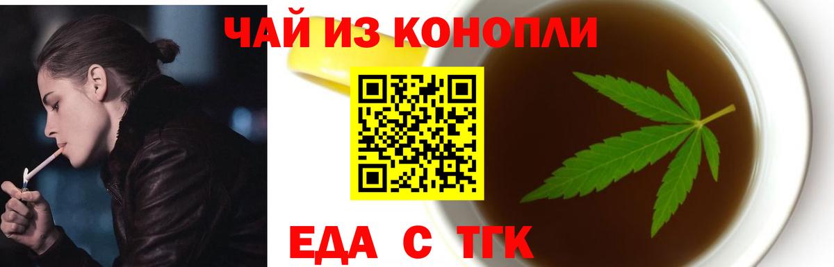 Коломна  Еда ТГК конопля  Вход с VPN 