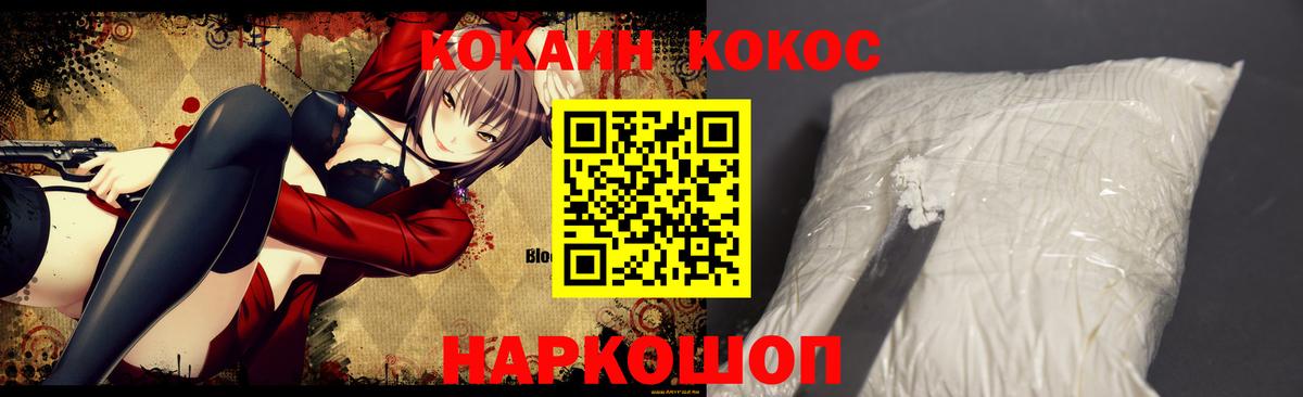 Коломна  Кокаин 97%  Кокаин  Вход с VPN 