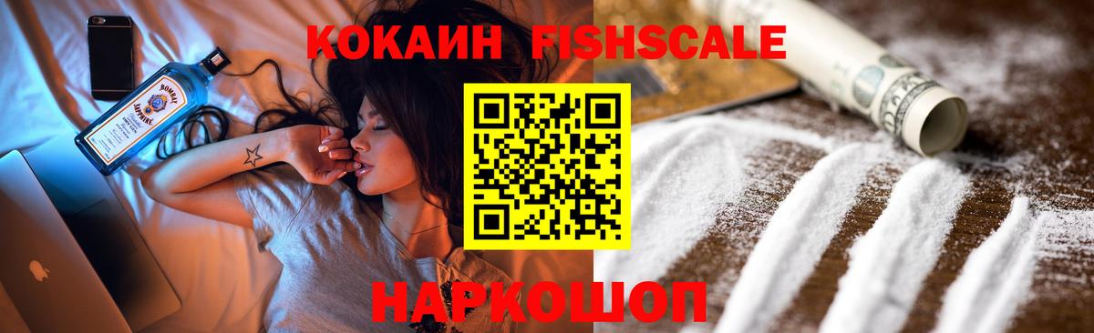 COCAIN Эквадор Коломна