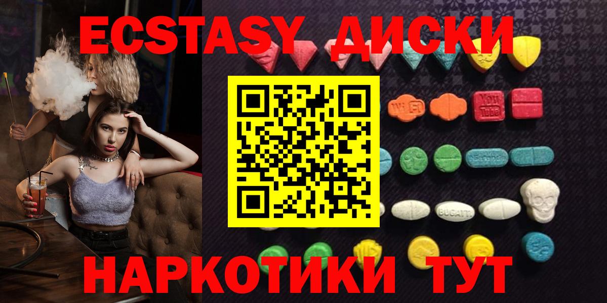 Ecstasy  Экстази mix  Вход с VPN  Ecstasy Cube  Коломна 