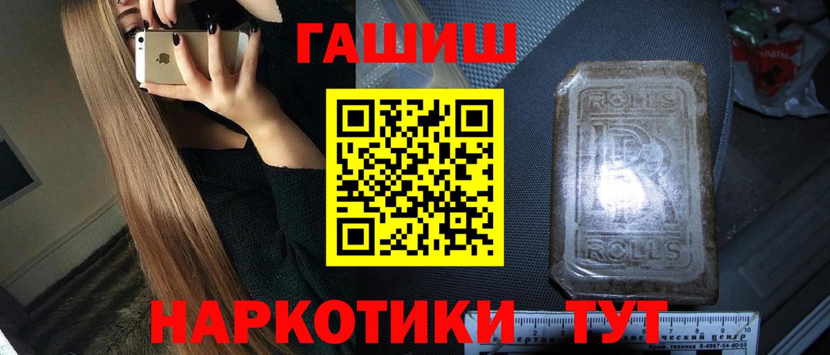 Гашиш убойный Коломна