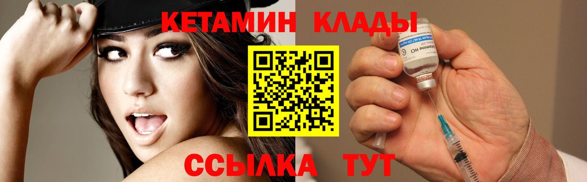 Коломна  Кетамин VHQ  Вход с VPN 
