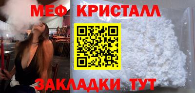 мефедрон мука Бийск