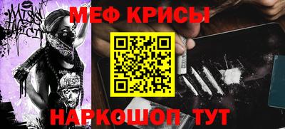 мефедрон мука Бийск