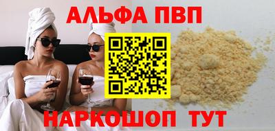 а пвп мука Беслан