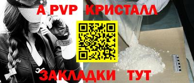 а пвп мука Беслан