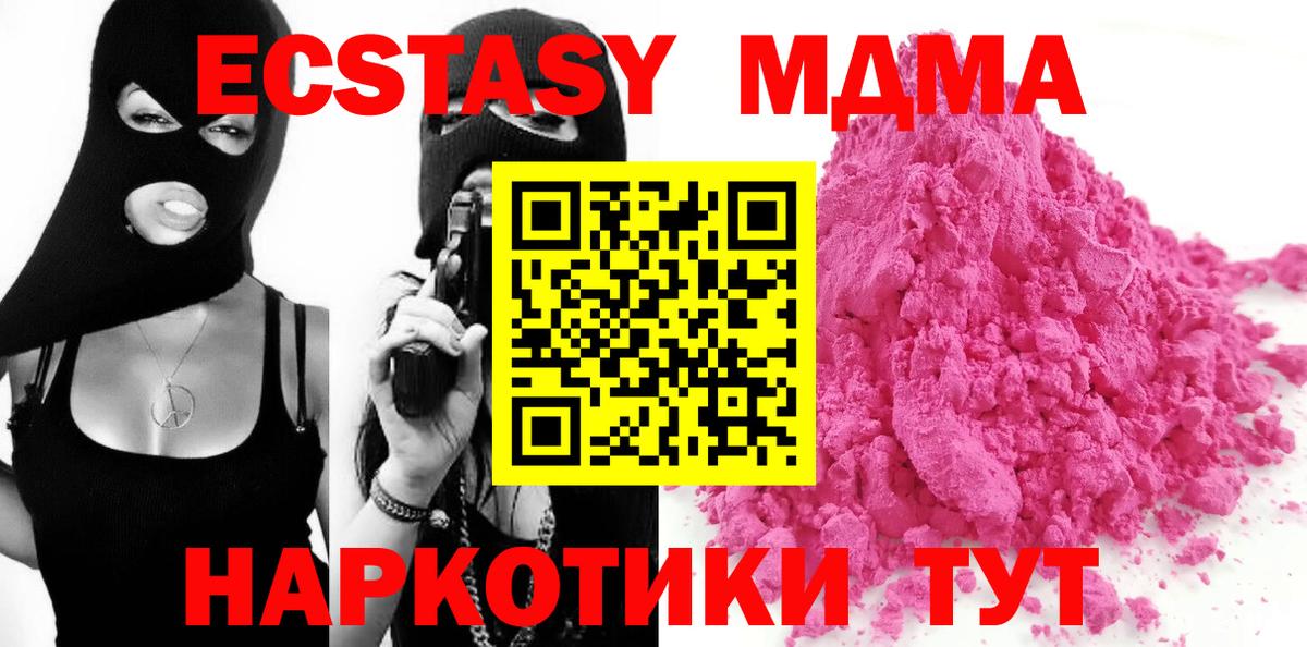 MDMA VHQ  Вход с VPN  MDMA VHQ  Коломна 