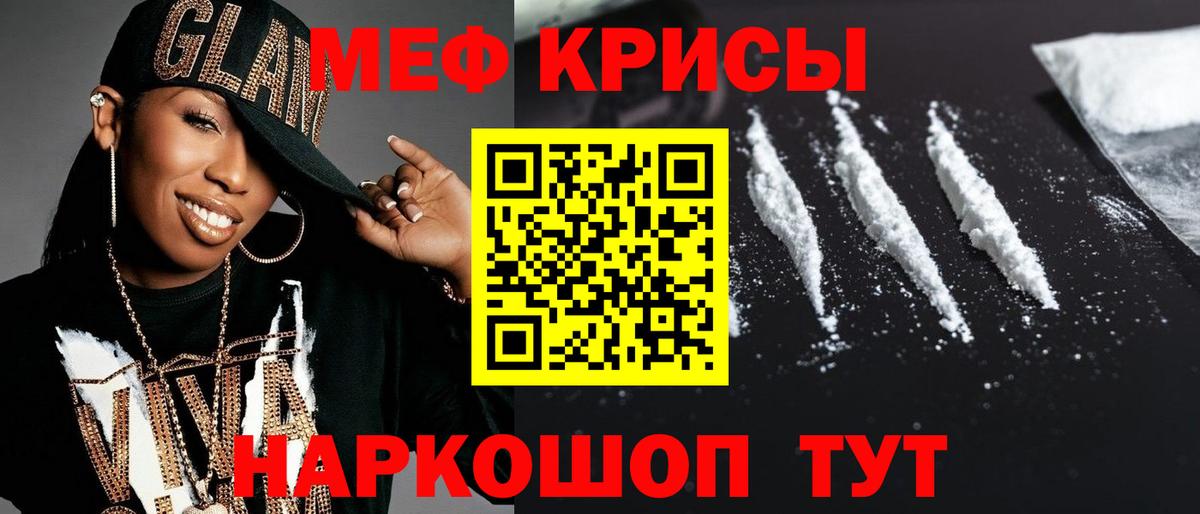 Коломна  МЯУ-МЯУ VHQ  МЕФ  Мефедрон мяу мяу  Вход с VPN 
