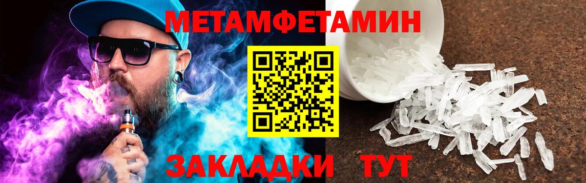 Метамфетамин витя Коломна